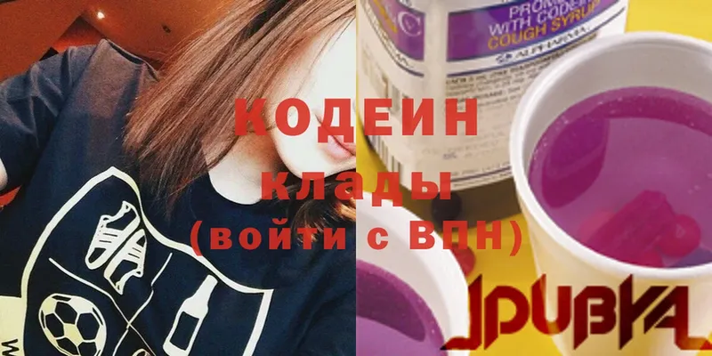 Кодеиновый сироп Lean напиток Lean (лин)  Бронницы 