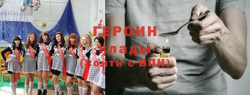 Героин Heroin  Бронницы 