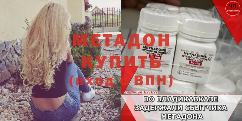 МЕТАДОН мёд  кракен вход  Бронницы  купить наркотик 